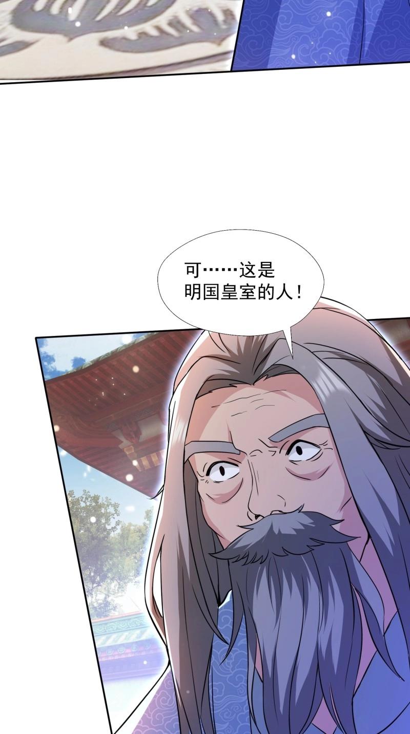 第26话 提亲(1/2)-第73话