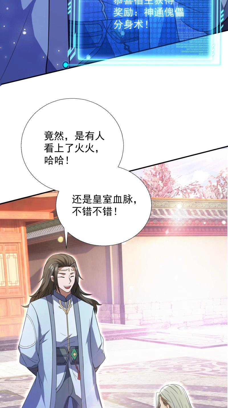 第26话 提亲(1/2)-第73话