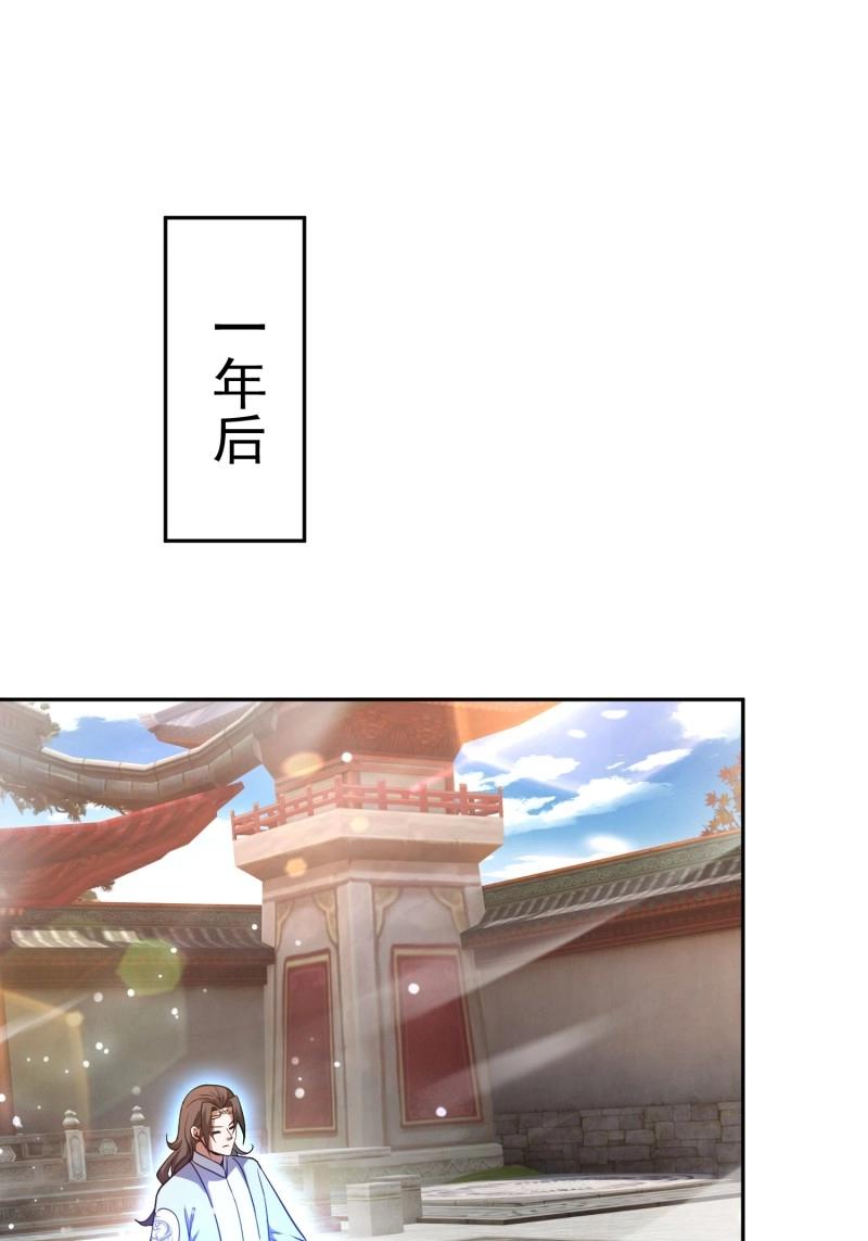第26话 提亲(1/2)-第73话