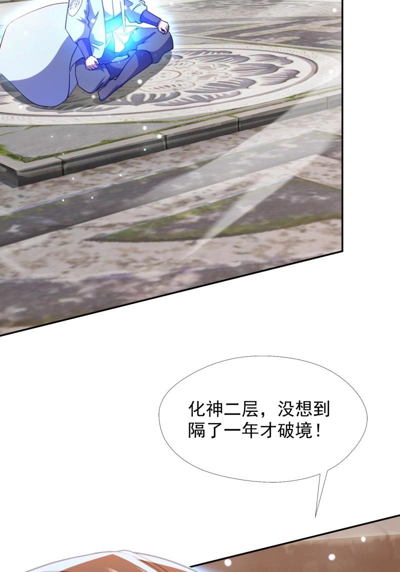 第26话 提亲(1/2)-第73话
