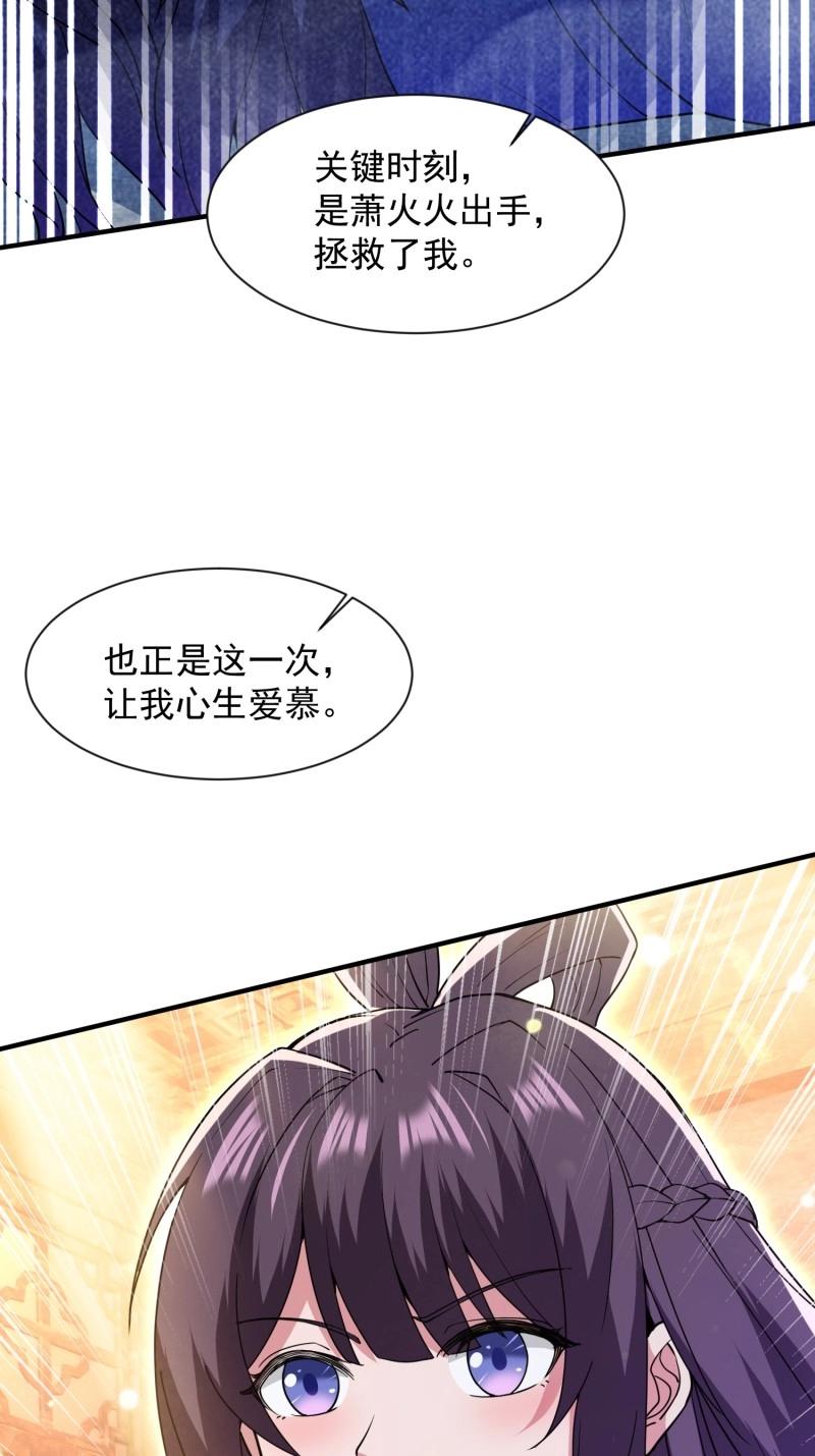 第26话 提亲(1/2)-第73话