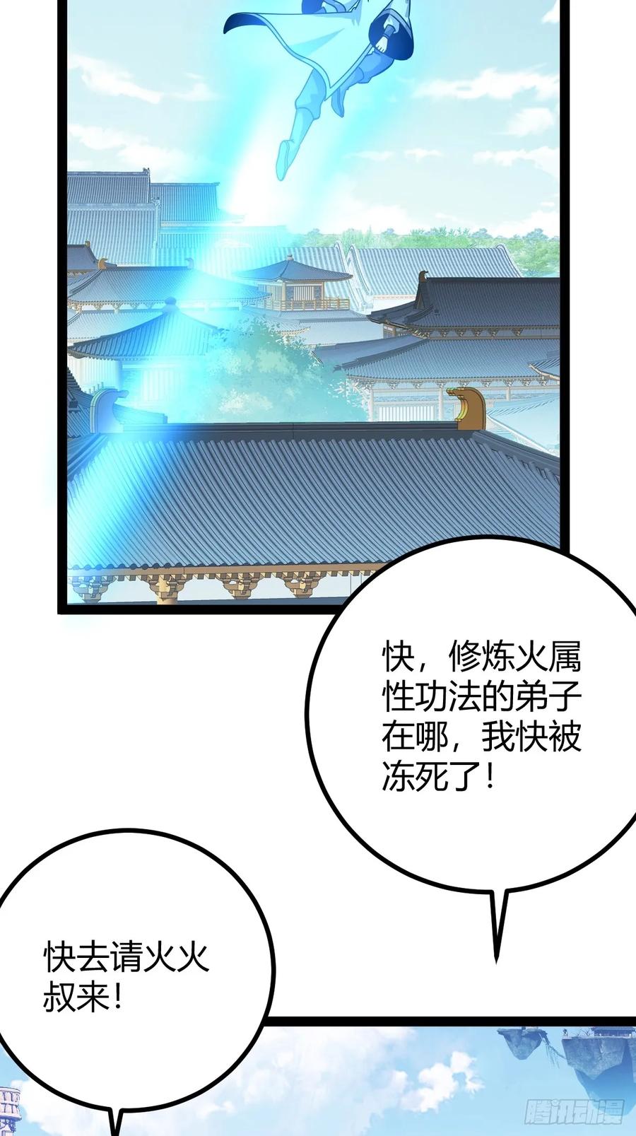 75 拿下我父，严刑逼供！(1/2)-第71话