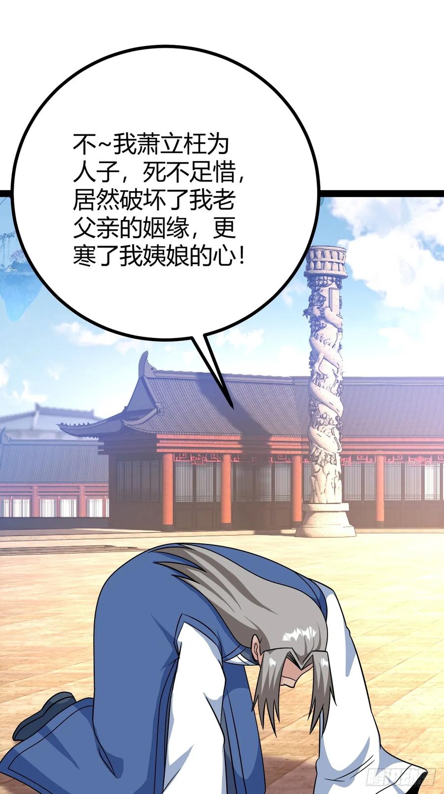 75 拿下我父，严刑逼供！(1/2)-第71话