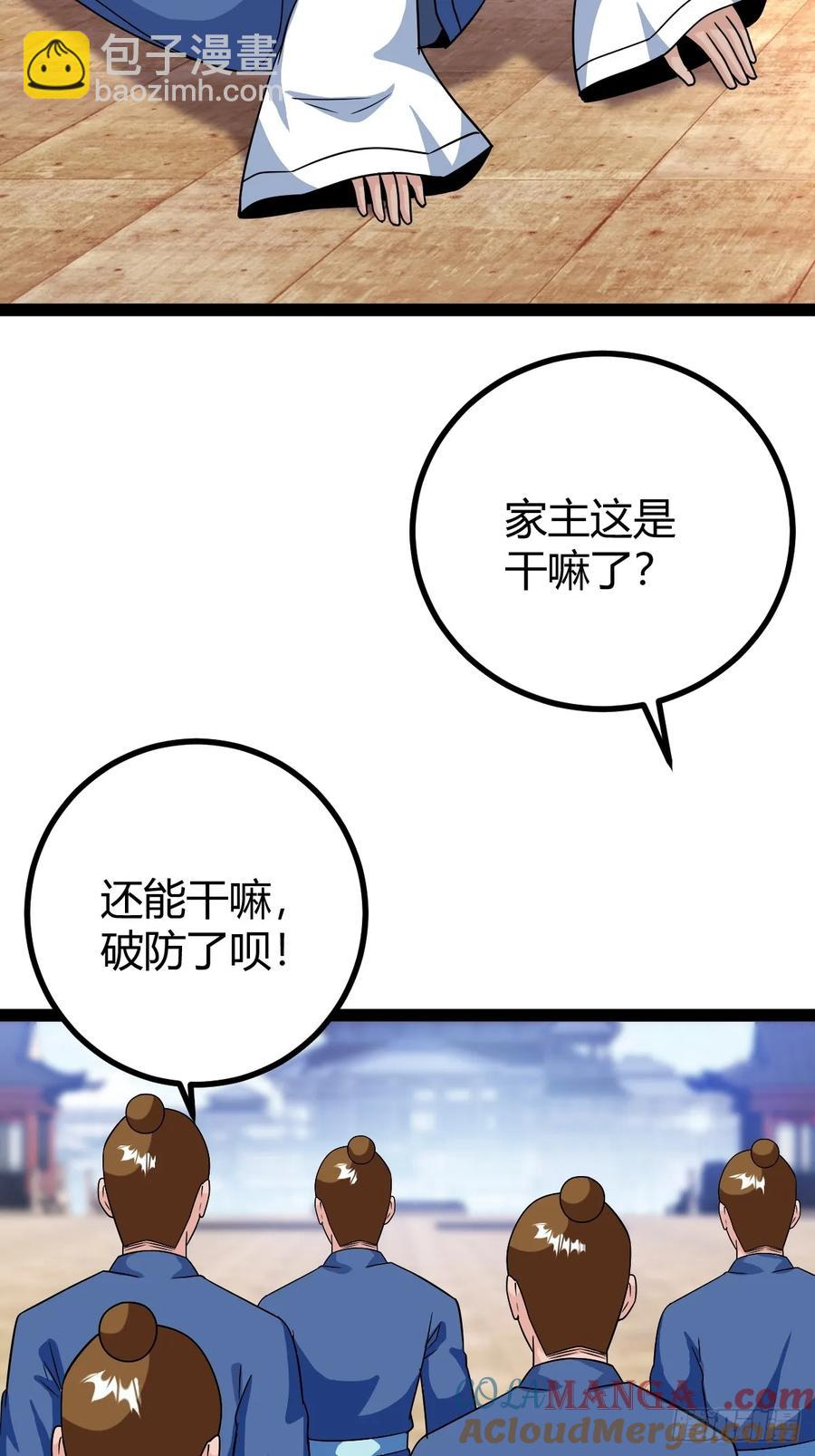 75 拿下我父，严刑逼供！(1/2)-第71话