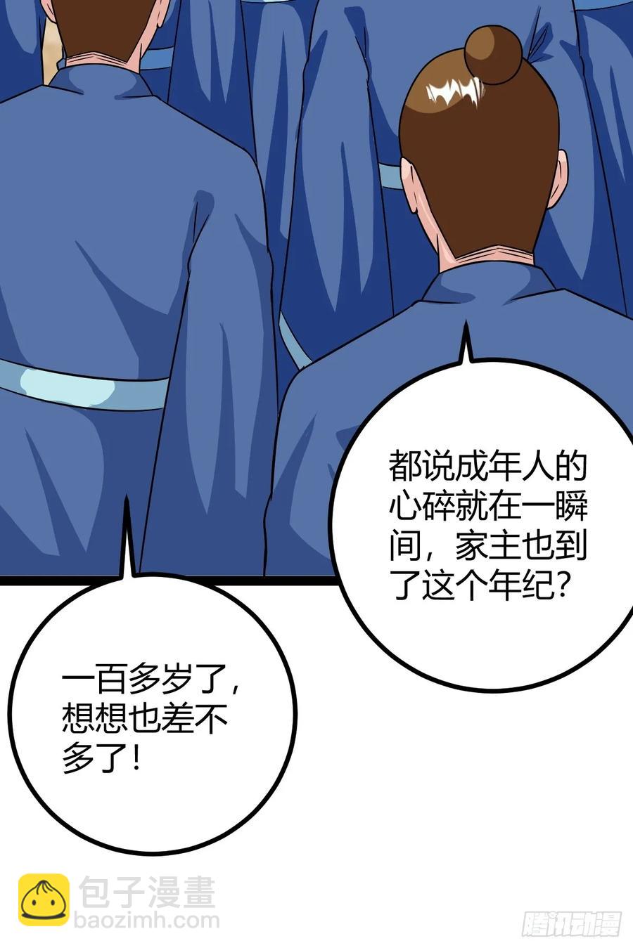 75 拿下我父，严刑逼供！(1/2)-第71话