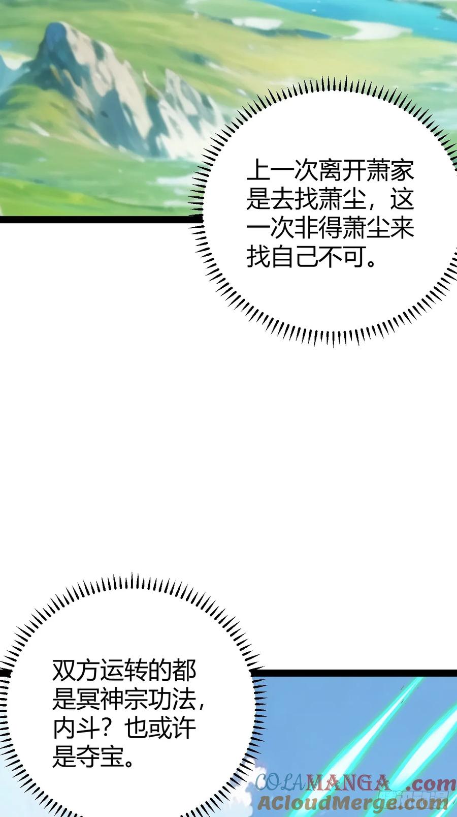 75 拿下我父，严刑逼供！(1/2)-第71话