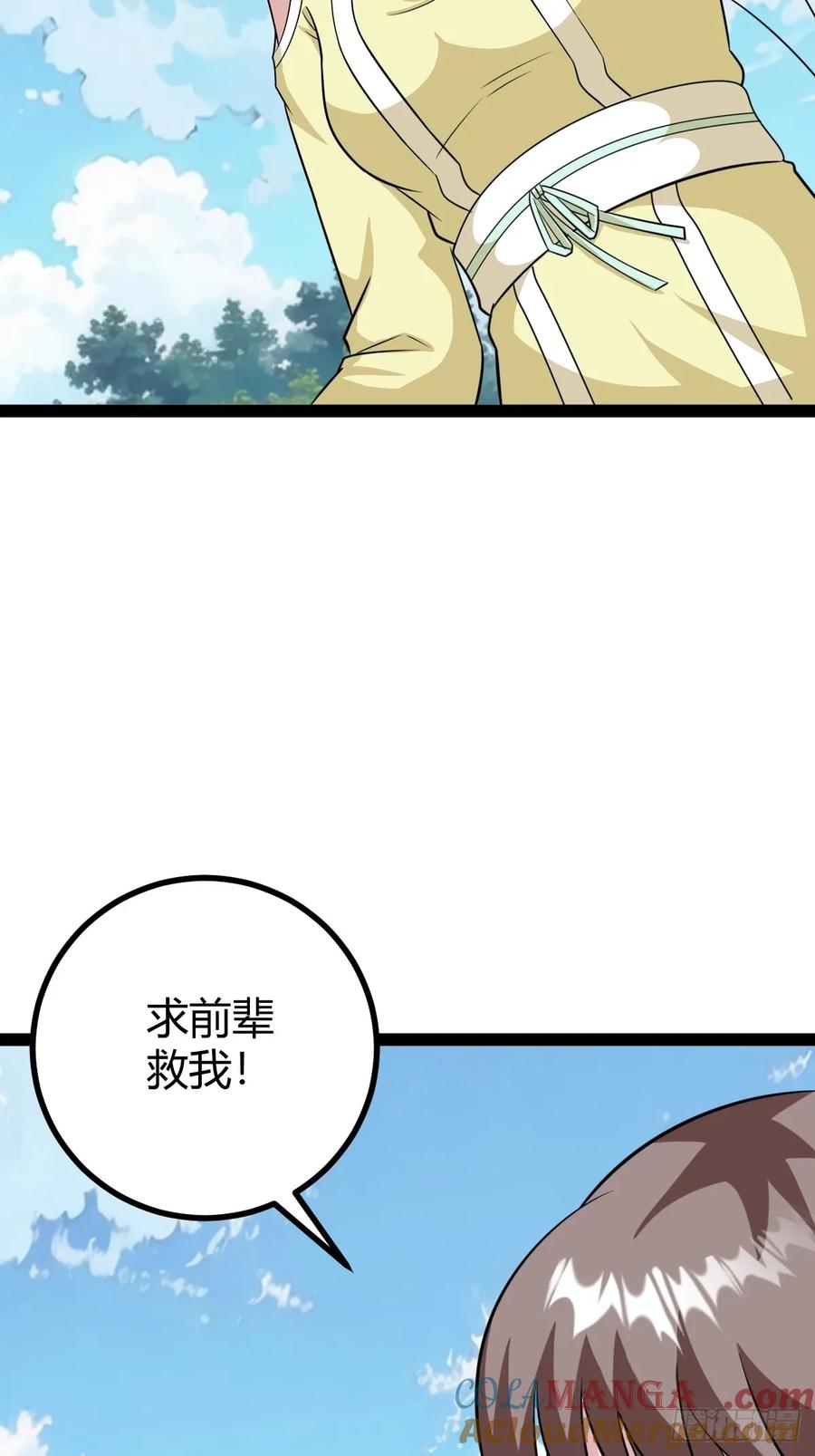 75 拿下我父，严刑逼供！(1/2)-第71话