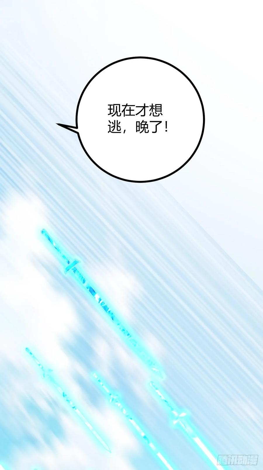 75 拿下我父，严刑逼供！(1/2)-第71话