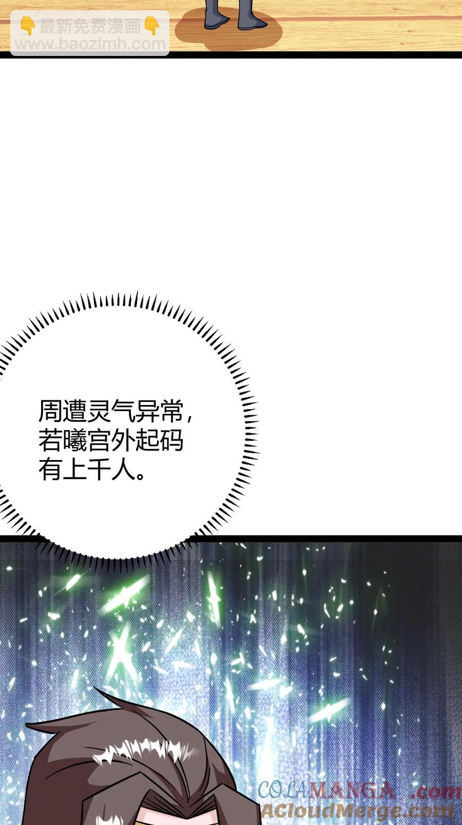 75 拿下我父，严刑逼供！(1/2)-第71话