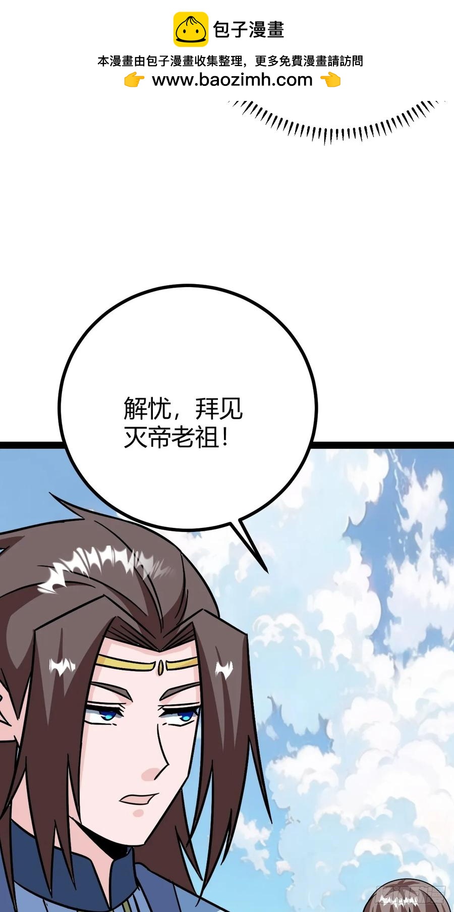 75 拿下我父，严刑逼供！(1/2)-第71话