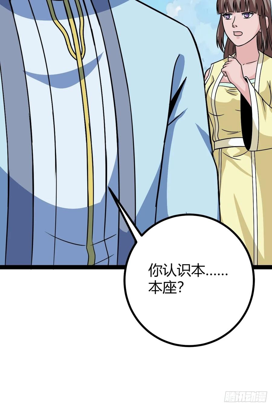 75 拿下我父，严刑逼供！(1/2)-第71话