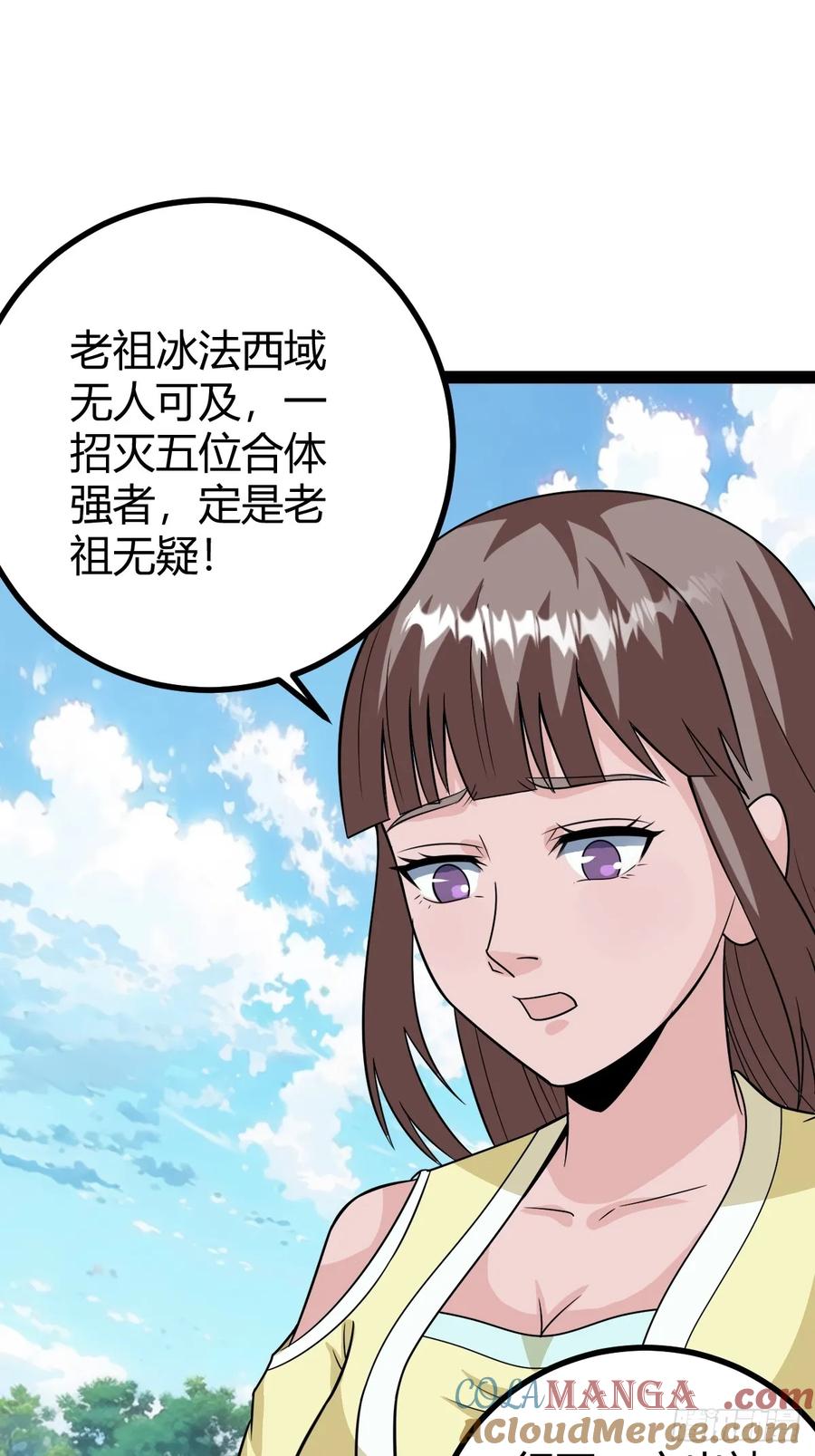 75 拿下我父，严刑逼供！(1/2)-第71话