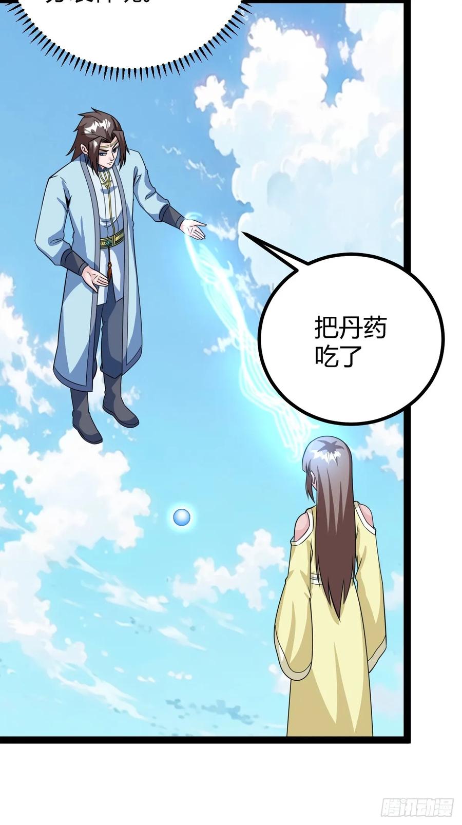 75 拿下我父，严刑逼供！(1/2)-第71话