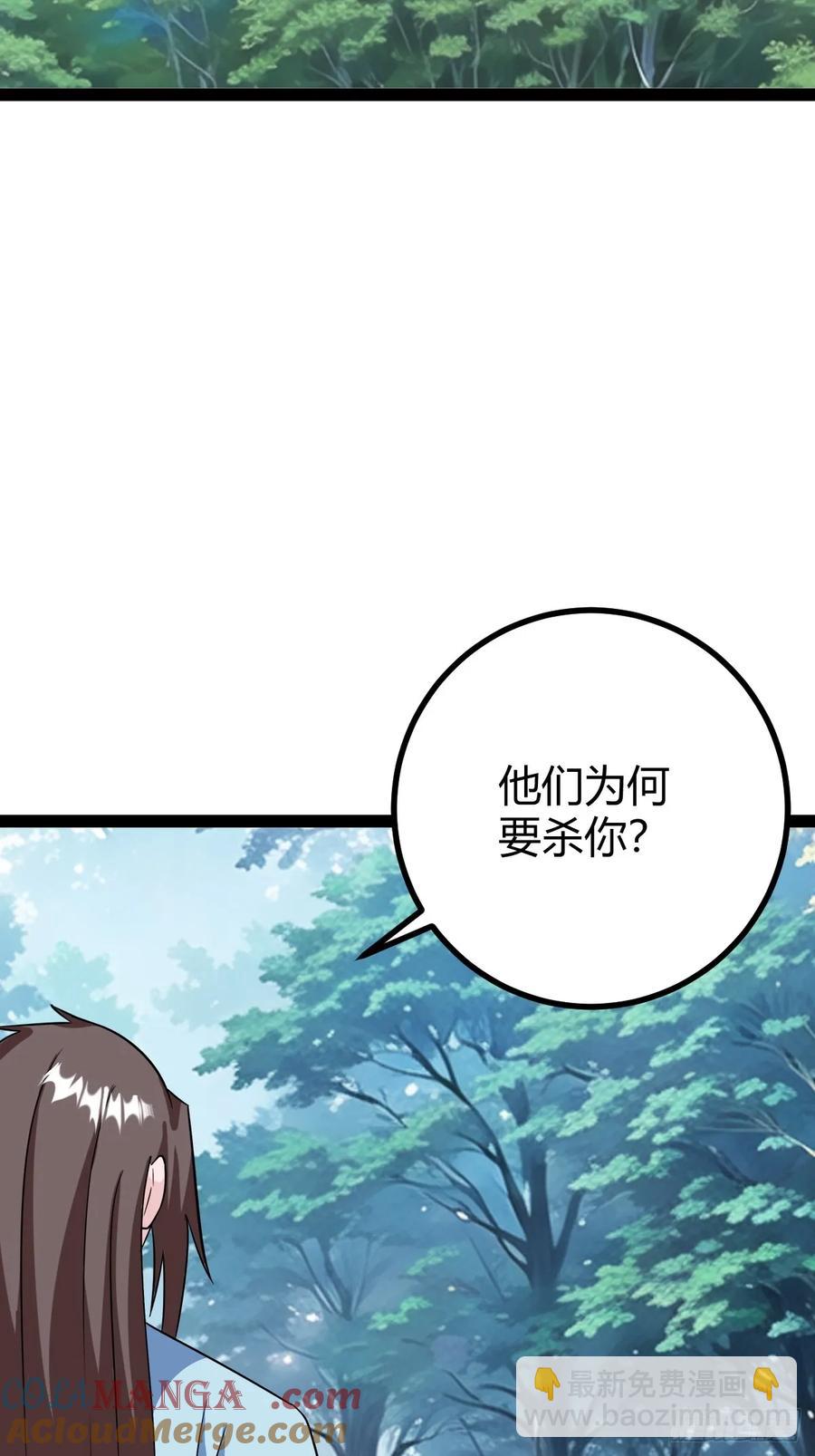 75 拿下我父，严刑逼供！(1/2)-第71话