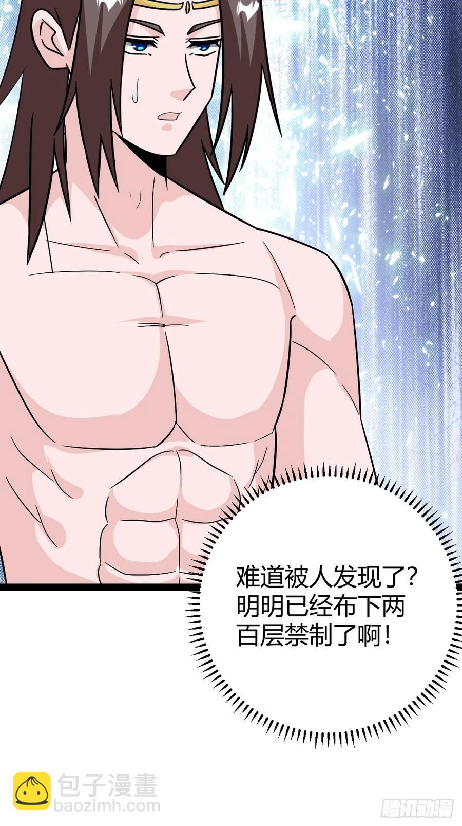 75 拿下我父，严刑逼供！(1/2)-第71话