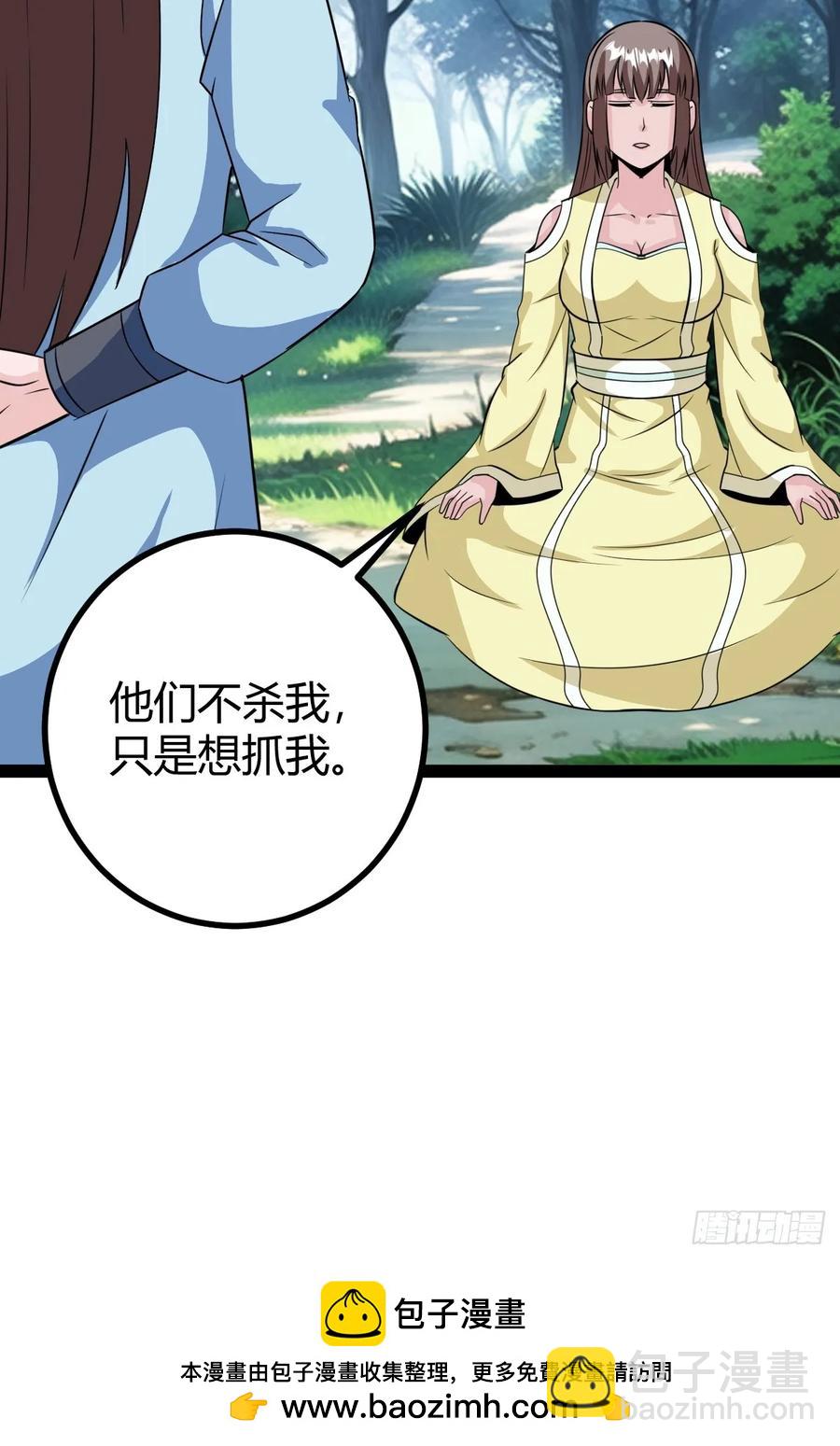 75 拿下我父，严刑逼供！(1/2)-第71话