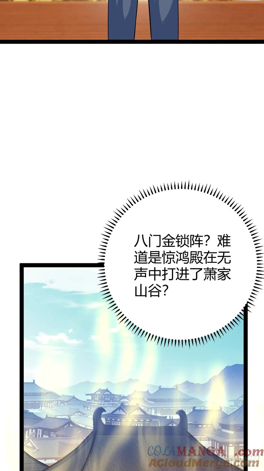 75 拿下我父，严刑逼供！(1/2)-第71话