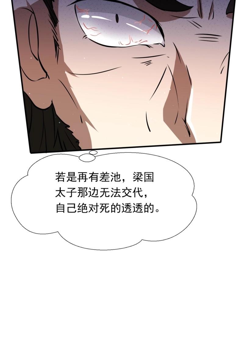 第28话 覆灭(1/2)-第75话