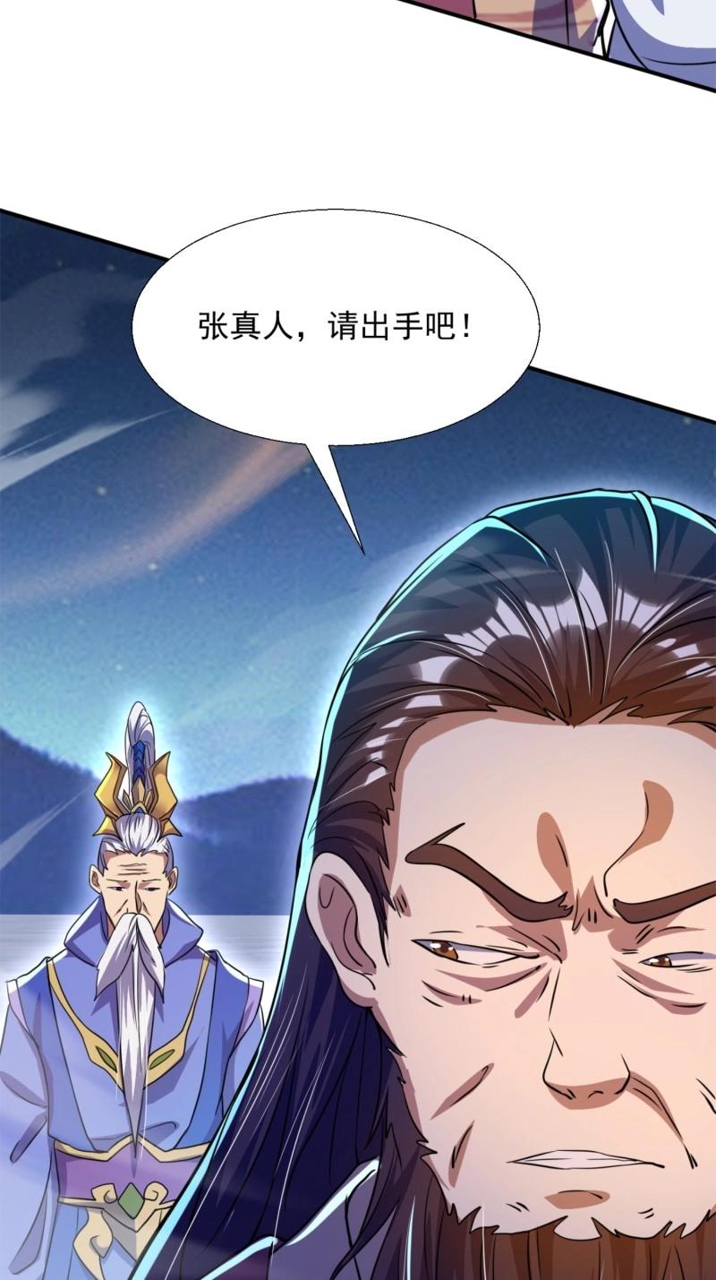 第28话 覆灭(1/2)-第75话