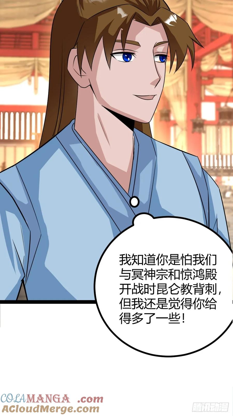 77 仙级上品延寿丹(1/2)-第109话