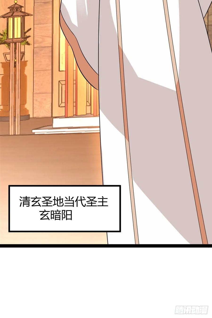77 仙级上品延寿丹(1/2)-第109话