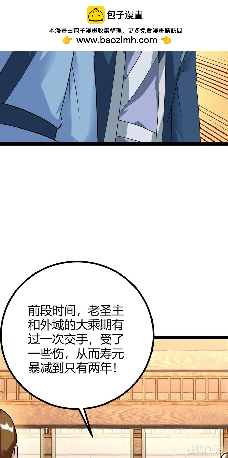 77 仙级上品延寿丹(1/2)-第109话