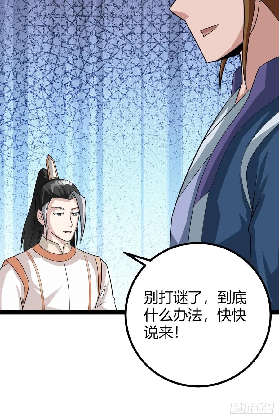 77 仙级上品延寿丹(1/2)-第109话