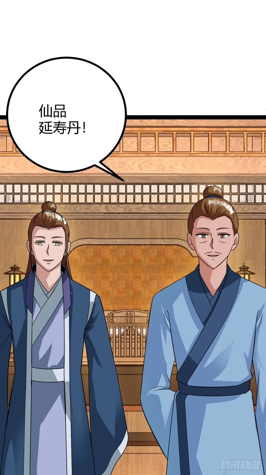77 仙级上品延寿丹(1/2)-第109话