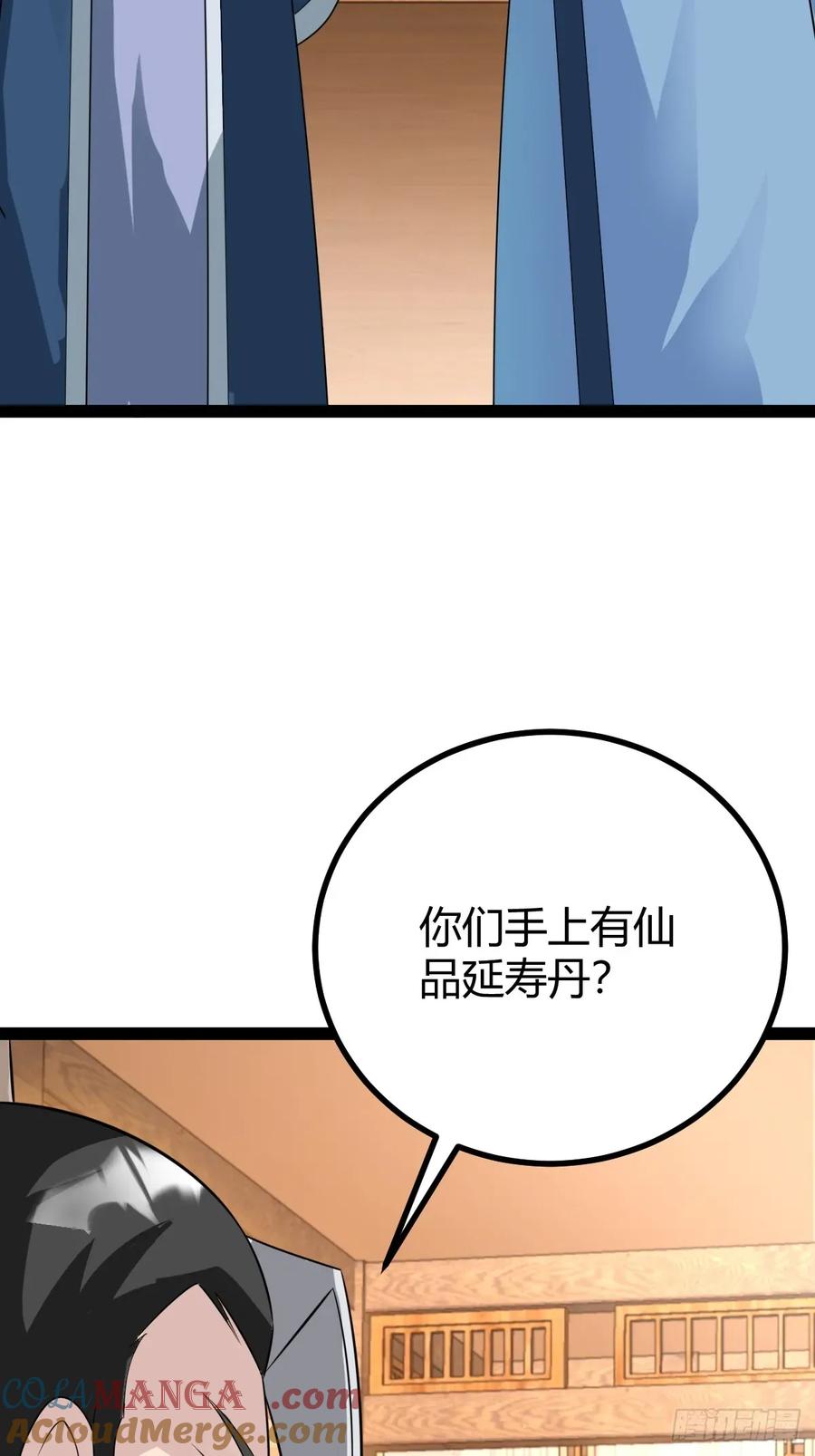 77 仙级上品延寿丹(1/2)-第109话