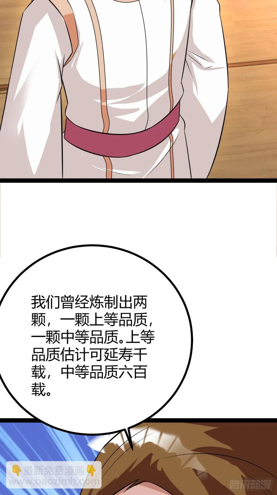 77 仙级上品延寿丹(1/2)-第109话