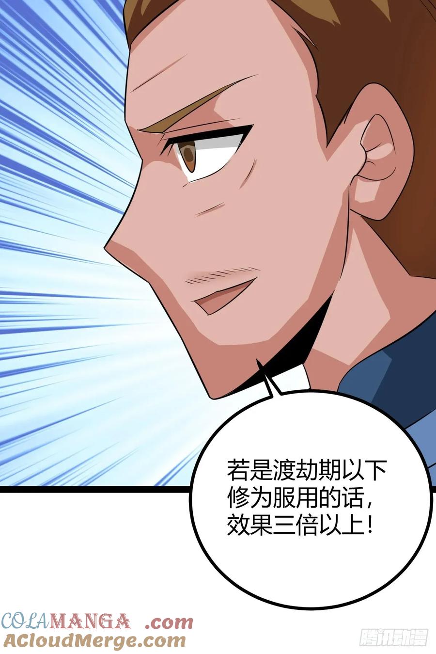 77 仙级上品延寿丹(1/2)-第109话