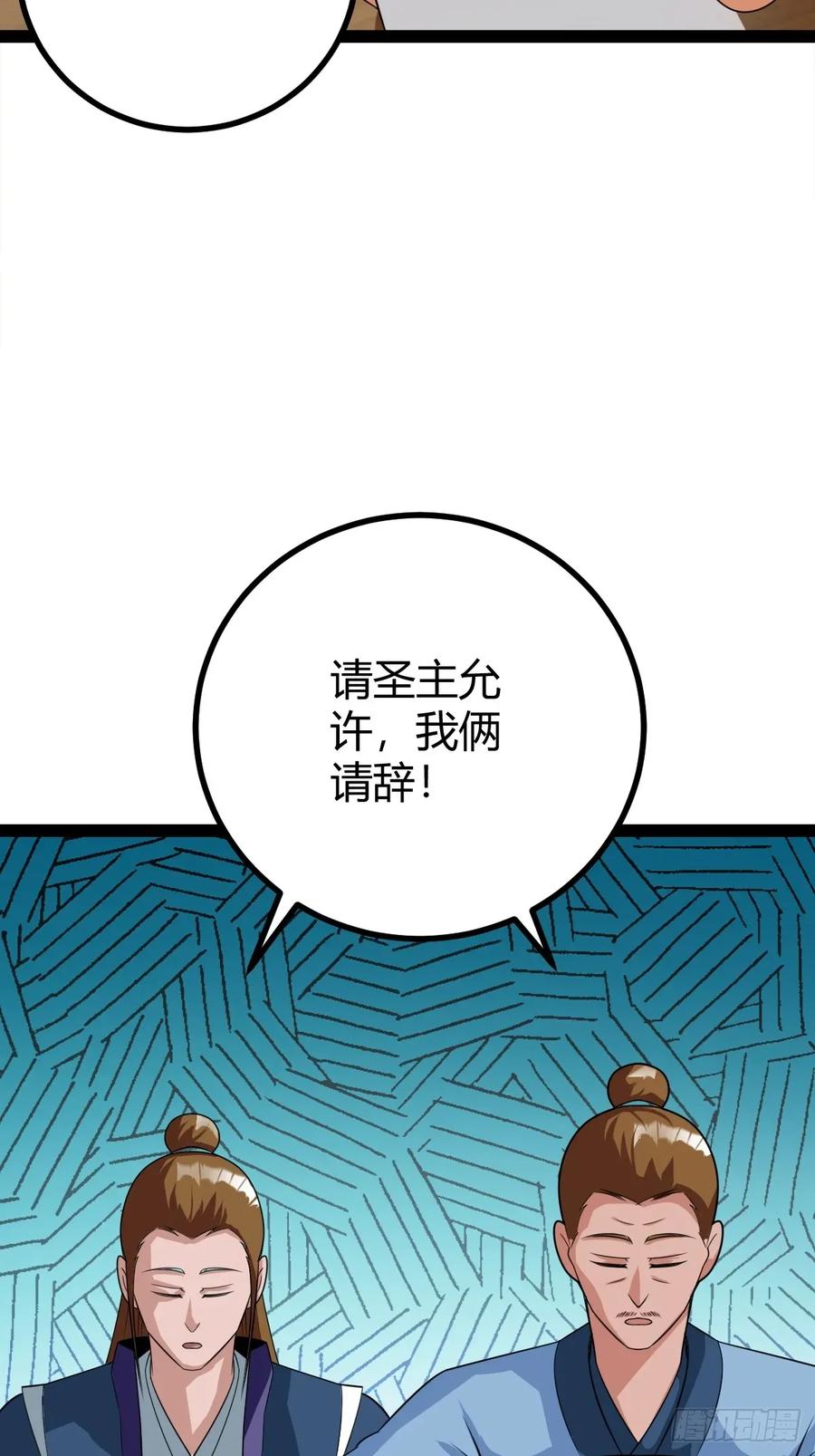77 仙级上品延寿丹(1/2)-第109话