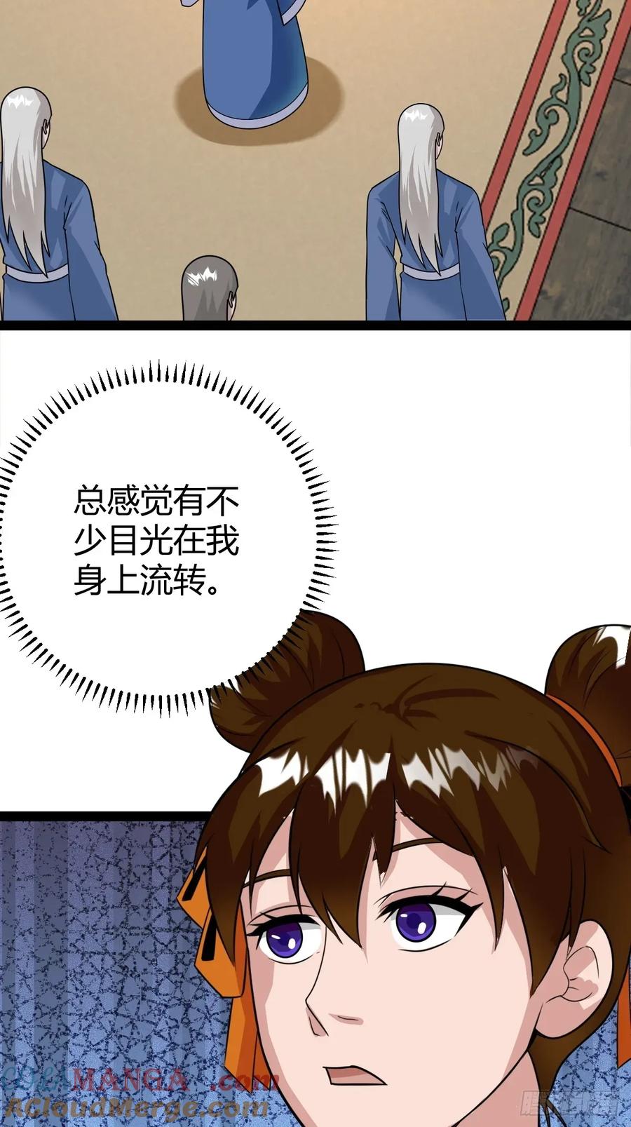77 仙级上品延寿丹(1/2)-第109话