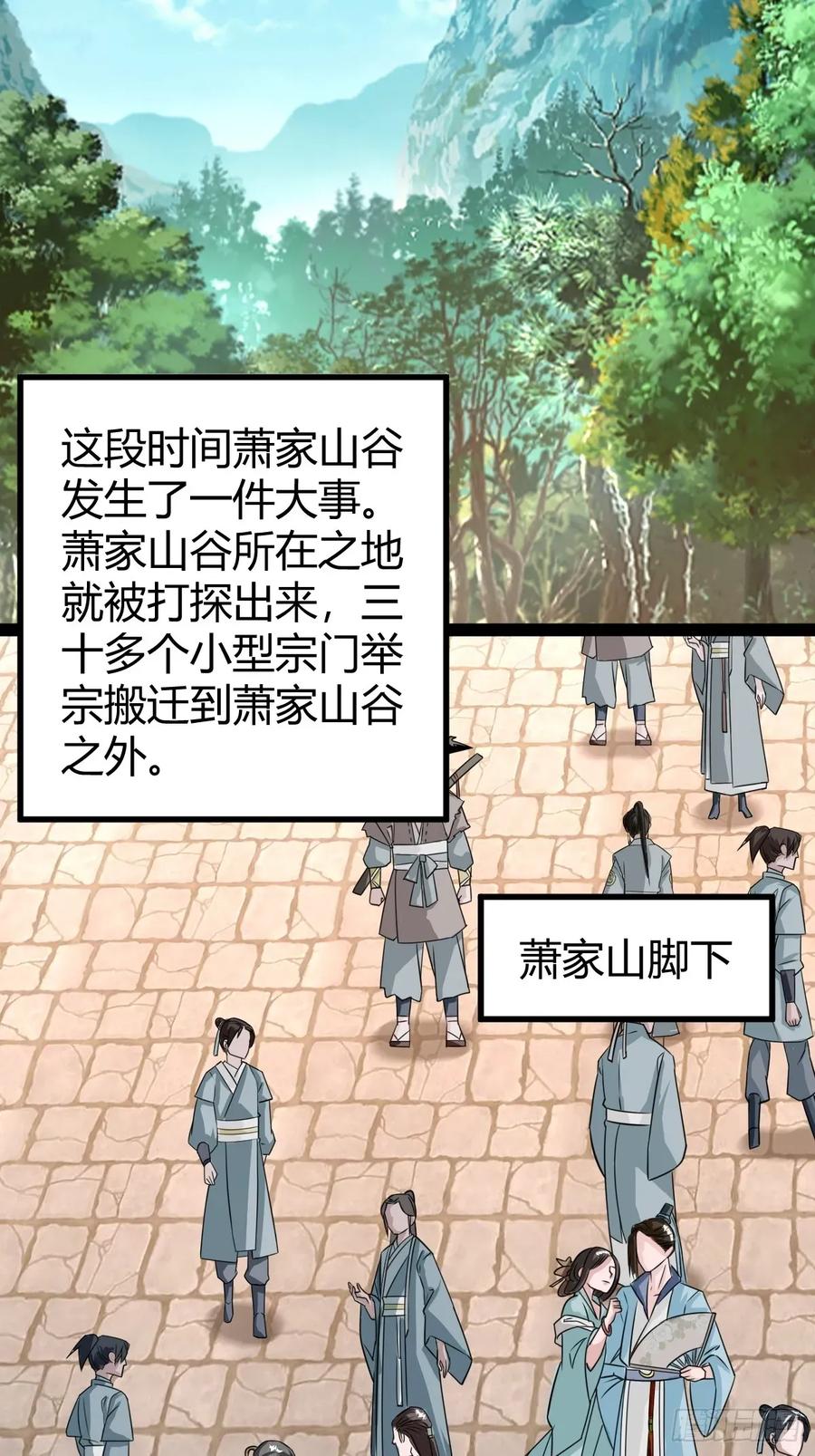 77 仙级上品延寿丹(1/2)-第109话