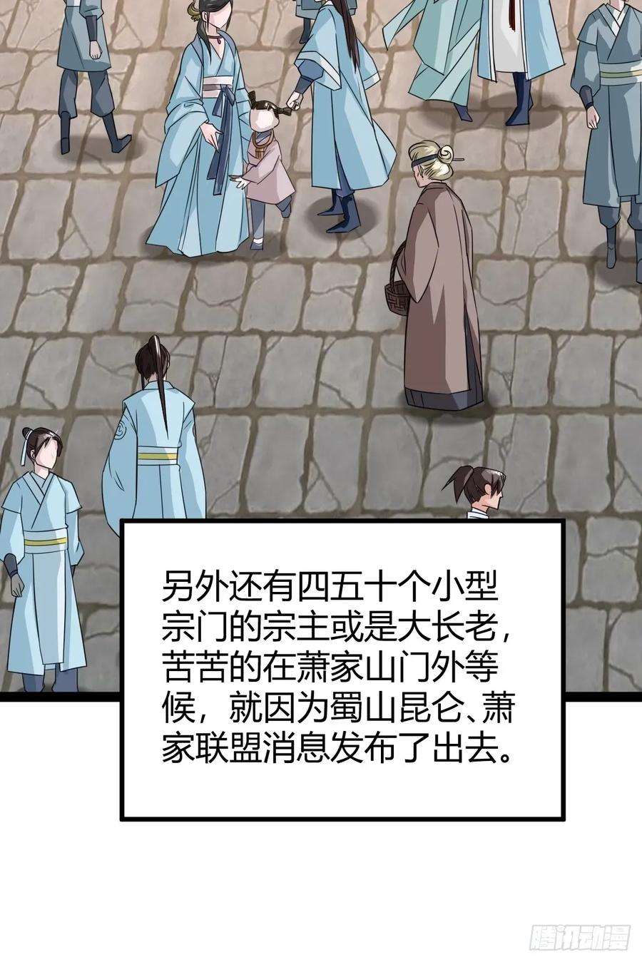 77 仙级上品延寿丹(1/2)-第109话