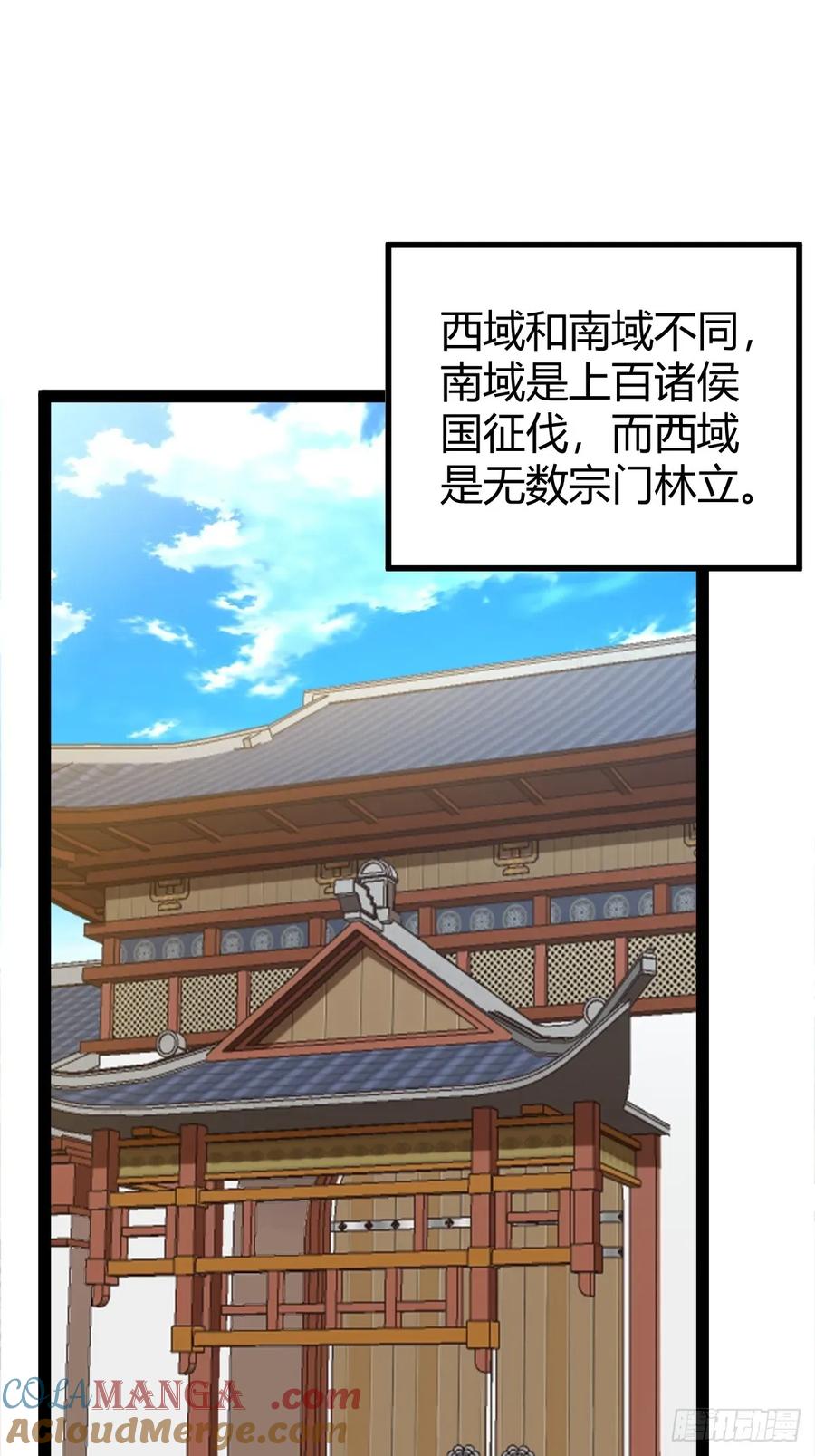 77 仙级上品延寿丹(1/2)-第109话