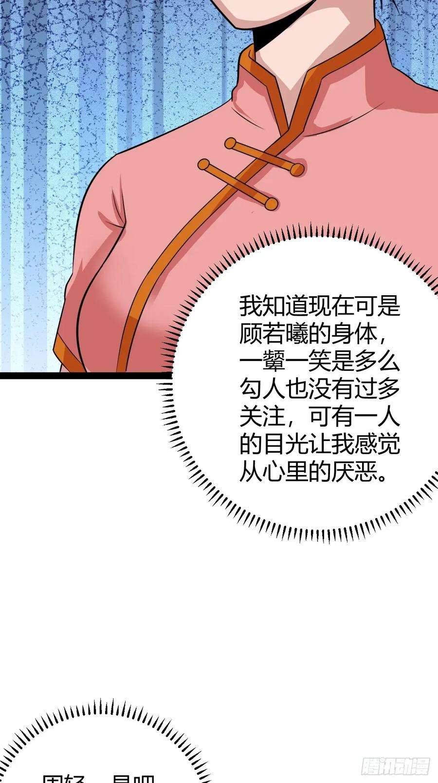 77 仙级上品延寿丹(1/2)-第109话