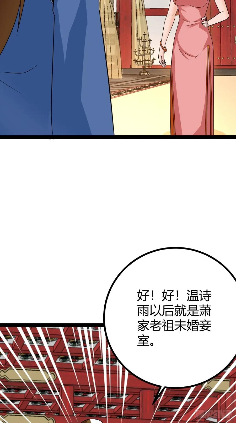 77 仙级上品延寿丹(1/2)-第109话