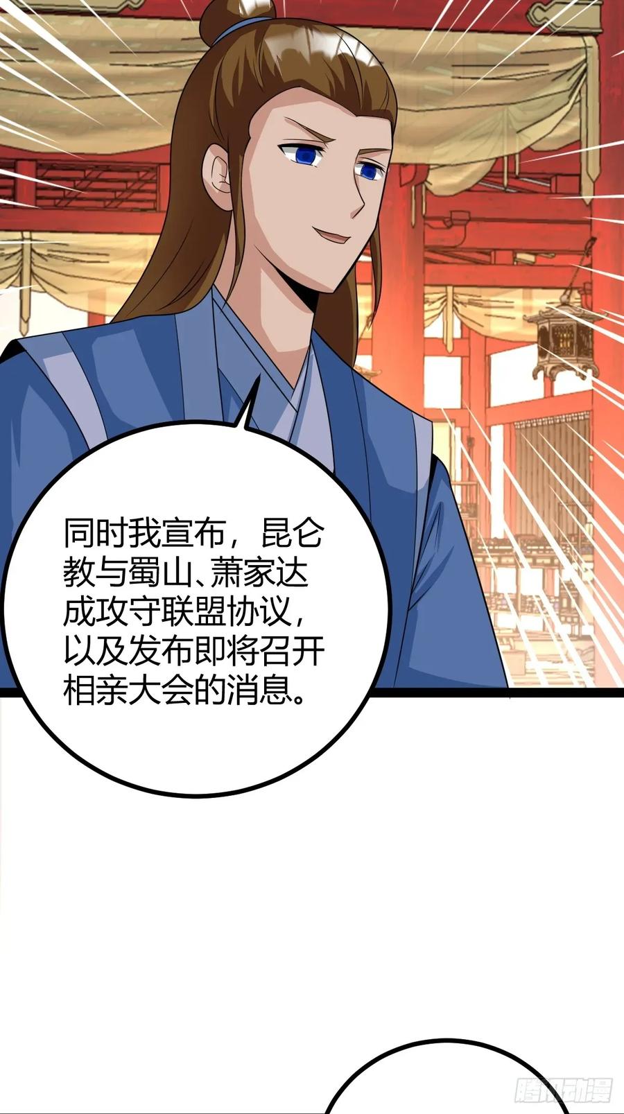 77 仙级上品延寿丹(1/2)-第109话