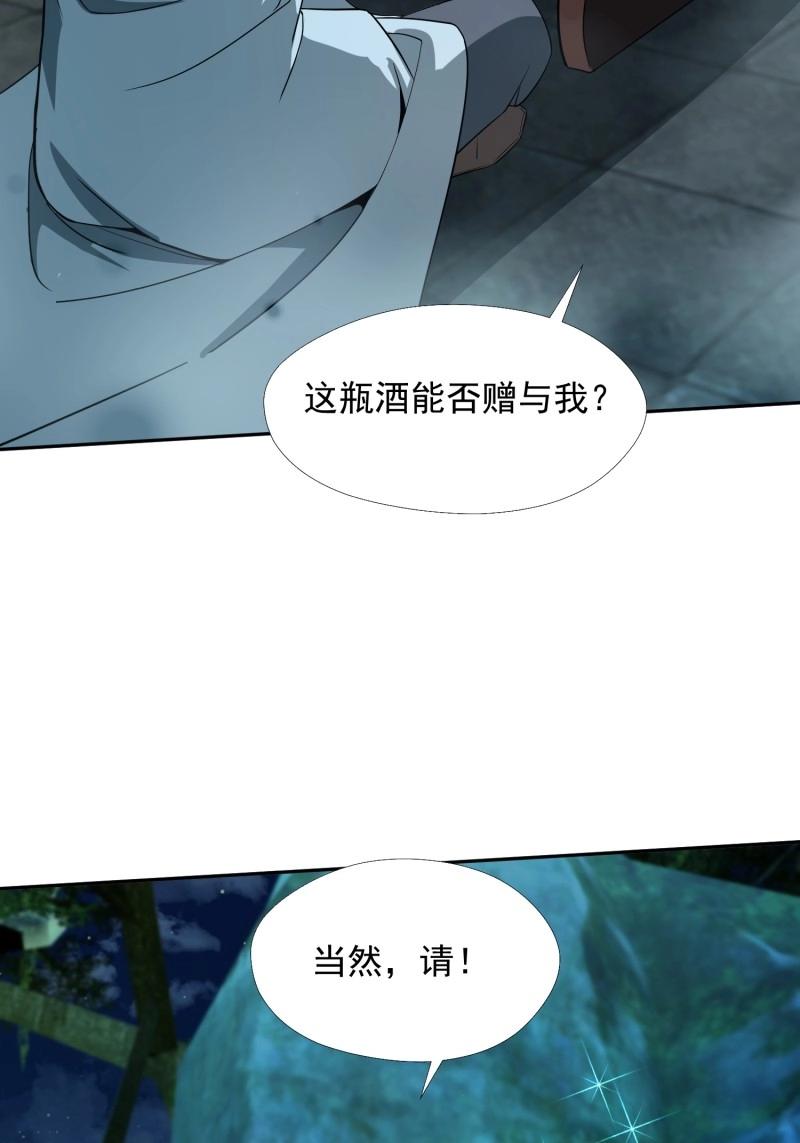 第30话 击杀(1/2)-第77话