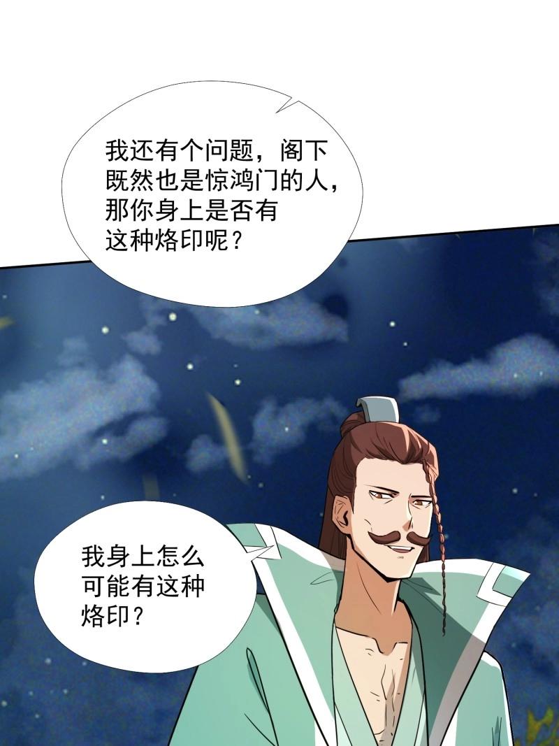 第30话 击杀(1/2)-第77话