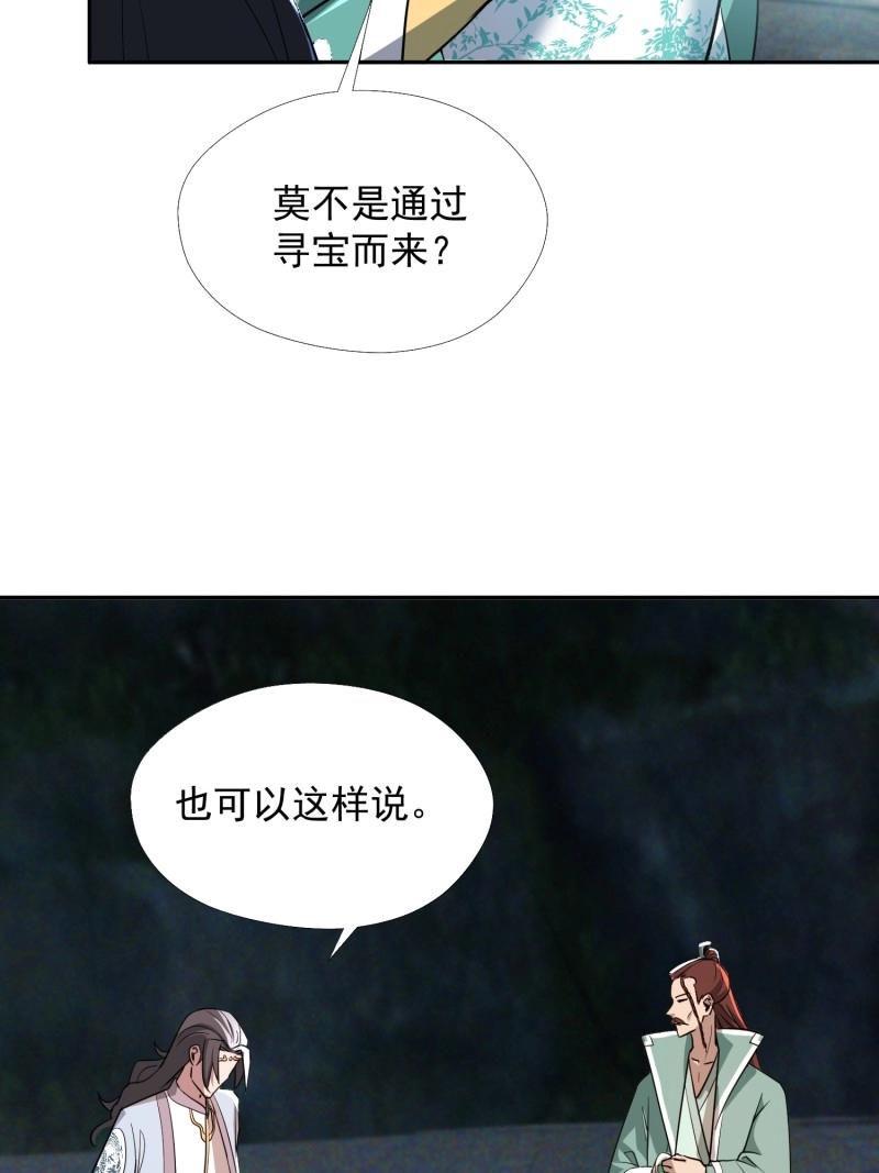 第30话 击杀(1/2)-第77话