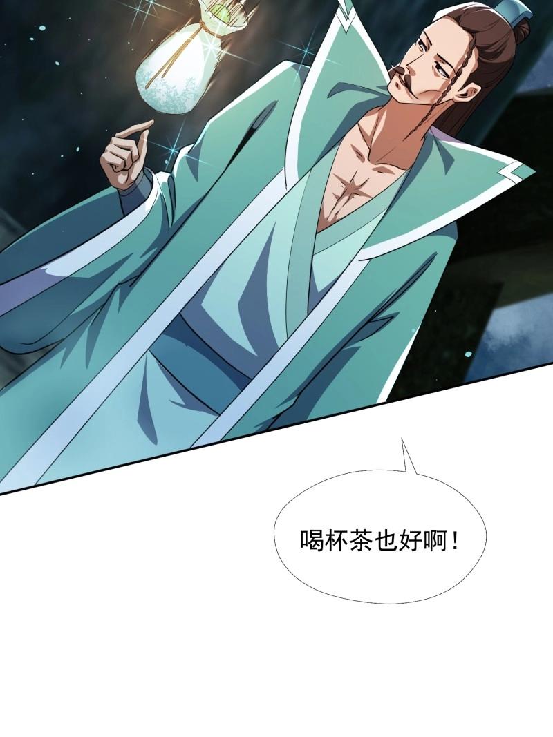 第30话 击杀(1/2)-第77话