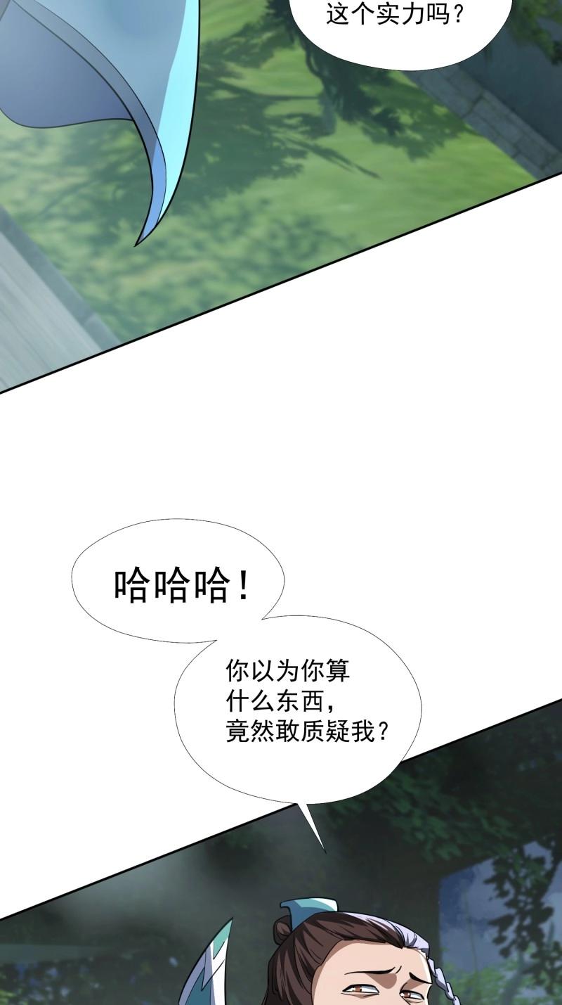 第30话 击杀(1/2)-第77话