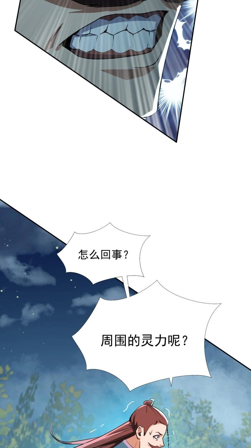 第30话 击杀(1/2)-第77话