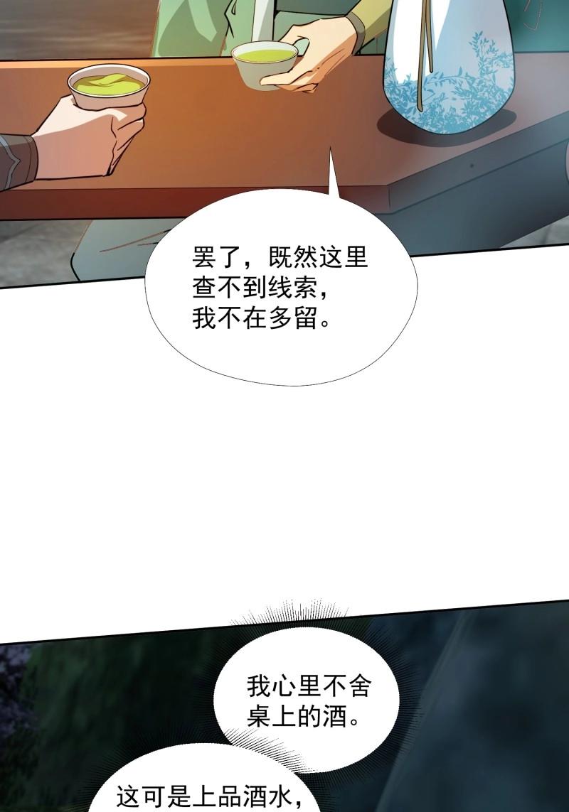 第30话 击杀(1/2)-第77话