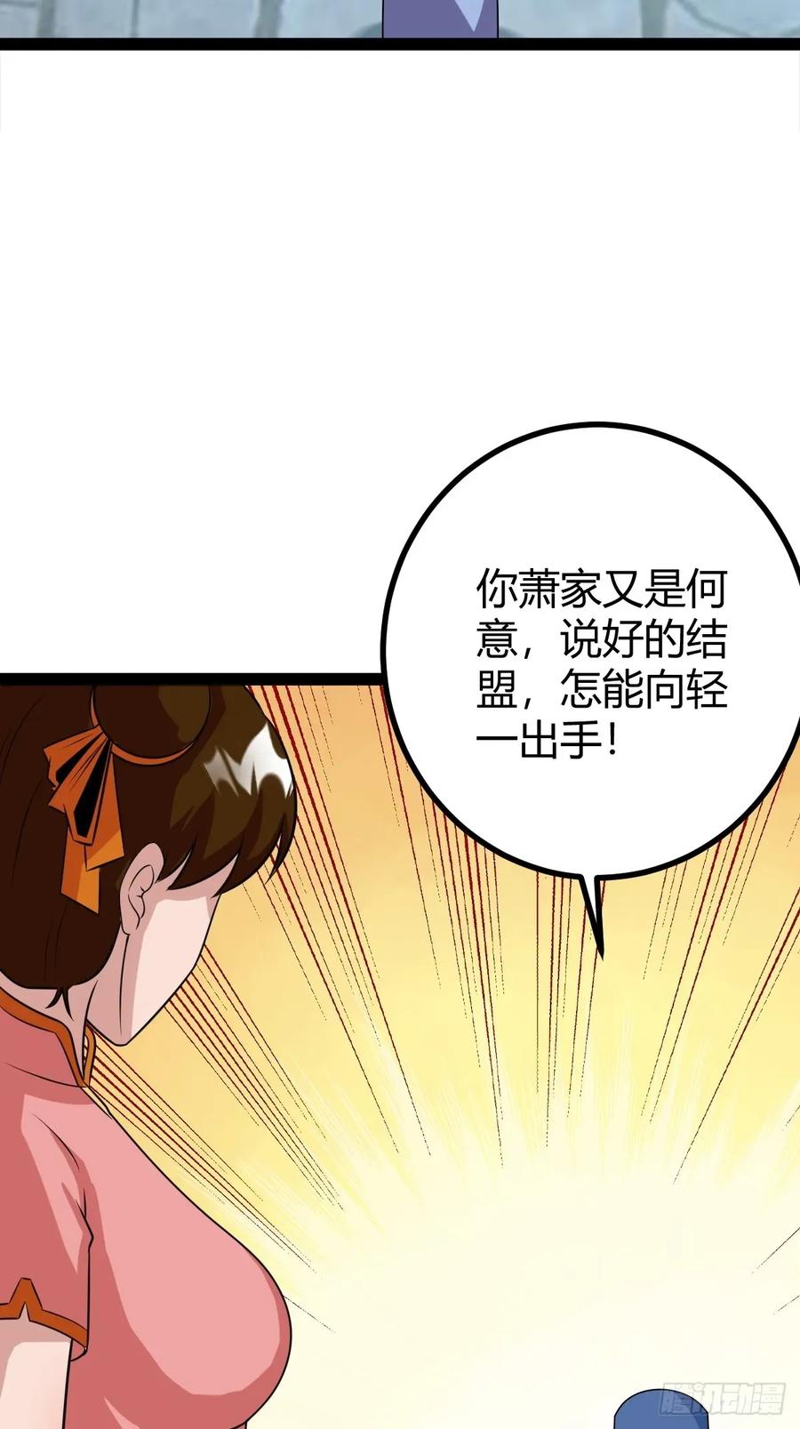 79 冥神宗出手了！(1/2)-第111话