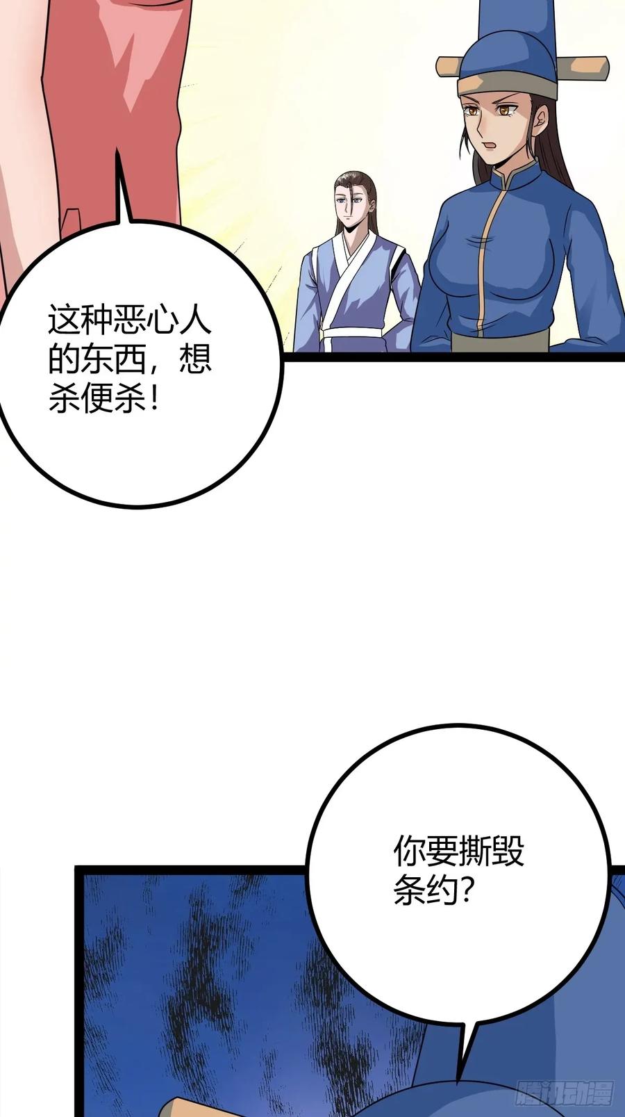 79 冥神宗出手了！(1/2)-第111话