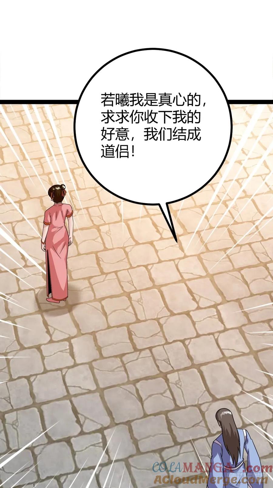 79 冥神宗出手了！(1/2)-第111话