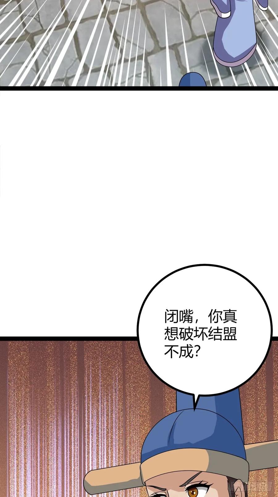 79 冥神宗出手了！(1/2)-第111话